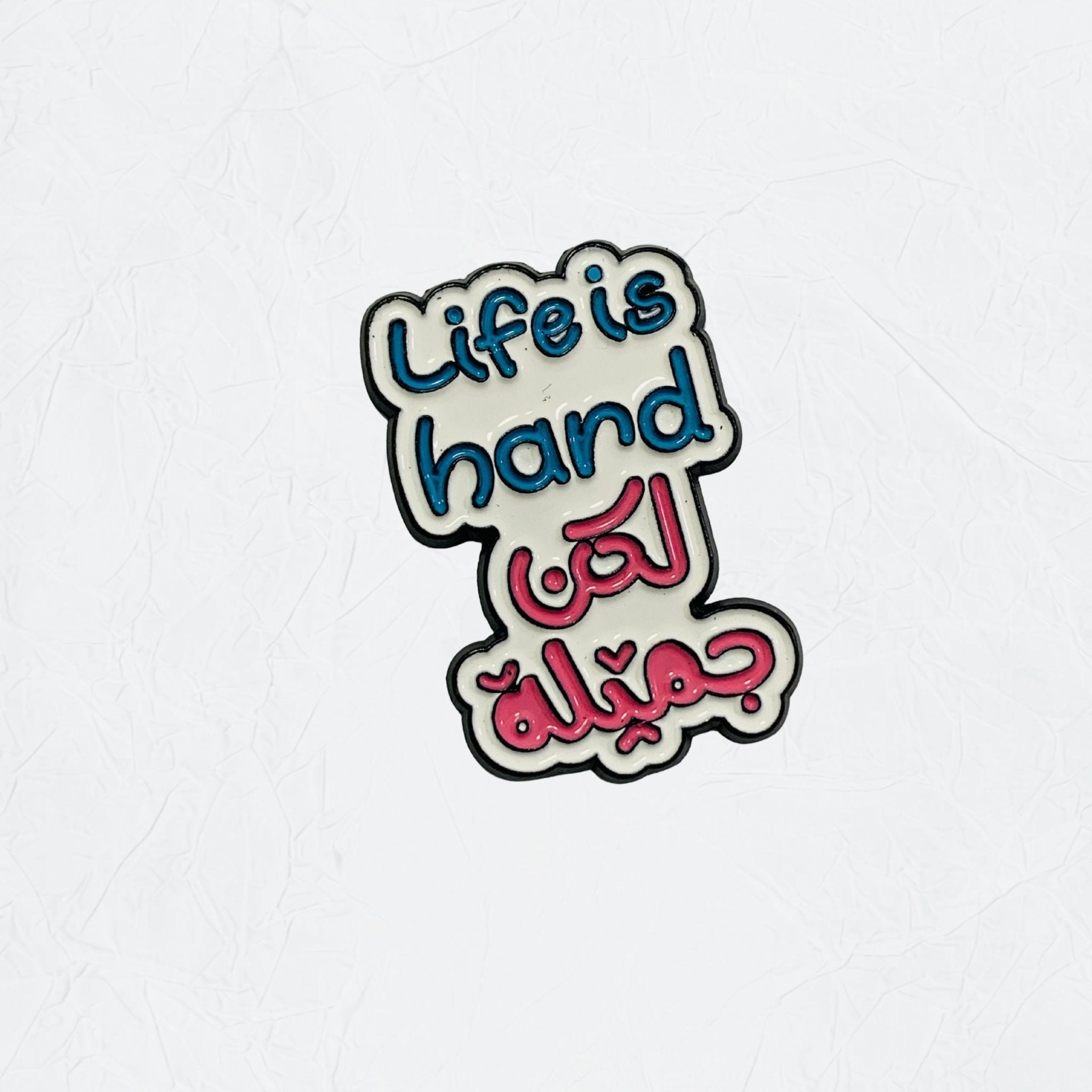 Badge Life is Hard, But Beautiful - STOORE.AE | ستور الامارات